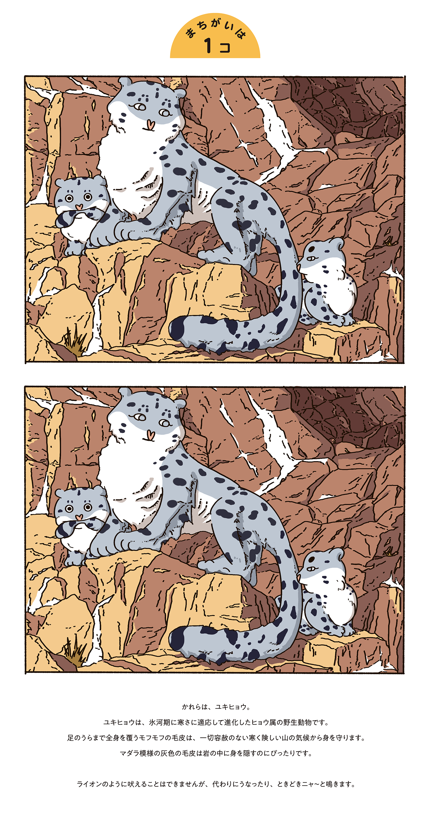 ☆タモリとセイゴオ/書籍発売告知リーフレット/愛の傾向と対策/B5/1980年